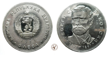 Bulgaria, Repubblica Popolare (1946-1989) : 5 Leva 1971 Ag PROOF